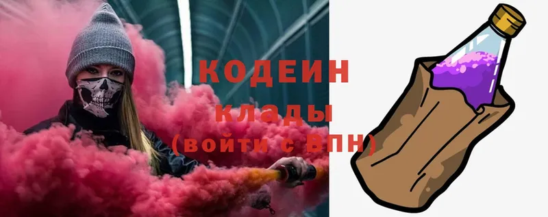 MEGA ТОР  закладки  Мосальск  Кодеин напиток Lean (лин) 