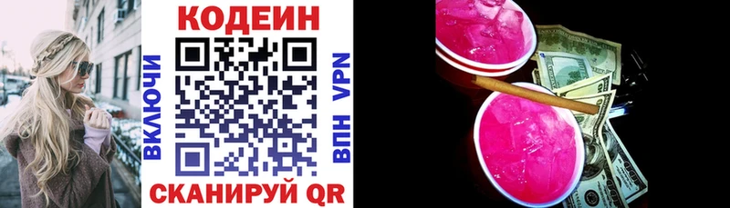 где можно купить   кракен маркетплейс  Codein напиток Lean (лин)  Мосальск 