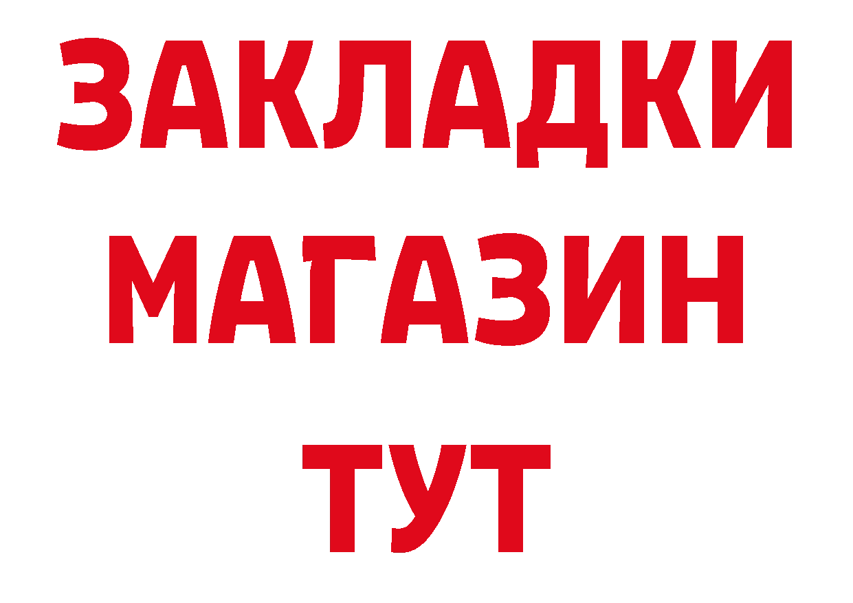 БУТИРАТ оксибутират сайт нарко площадка MEGA Мосальск