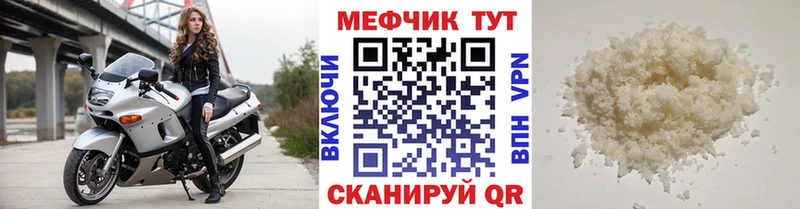 МЕФ VHQ  как найти   Мосальск 